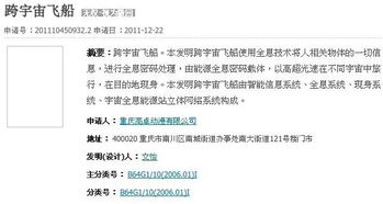 中國民間科學家的特質及其在軟件外包服務中的體現